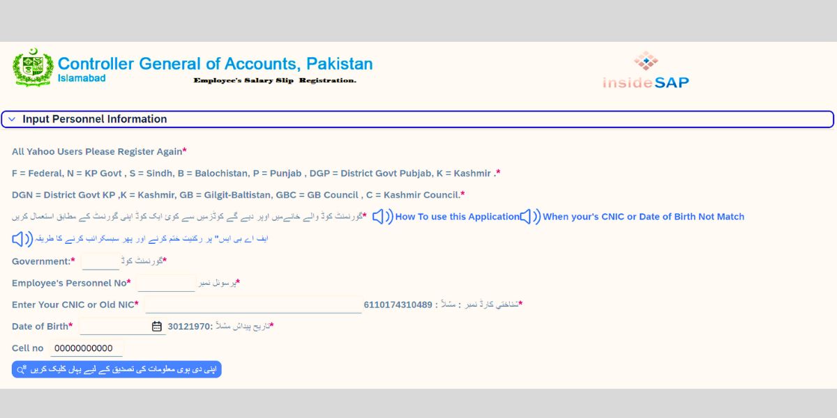 www.pifra.gov.pk Pay Slip Registration